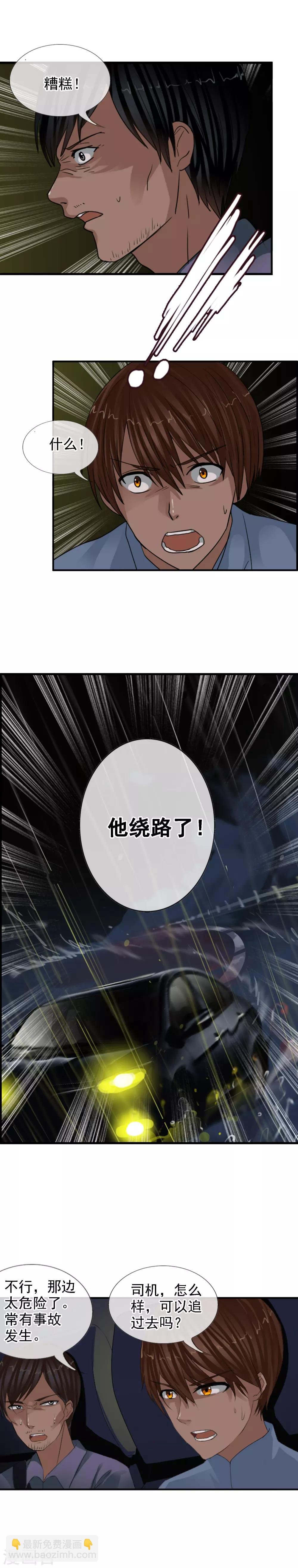 第114话 阻止不了的悲剧