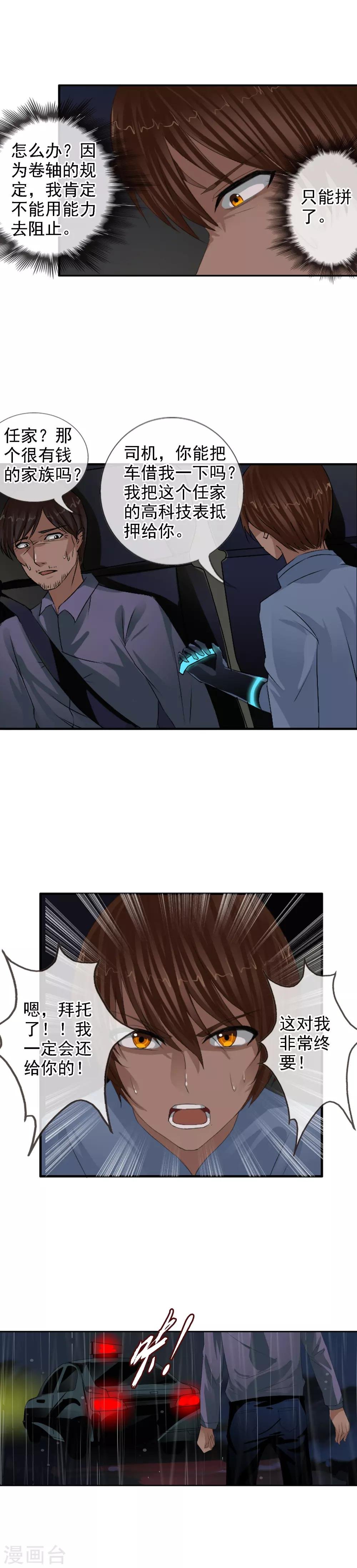 第114话 阻止不了的悲剧
