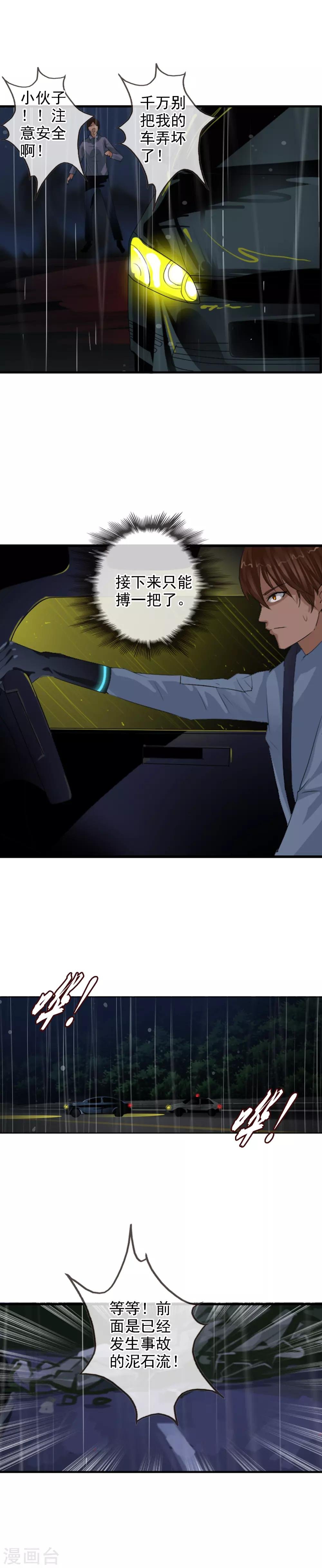 第114话 阻止不了的悲剧