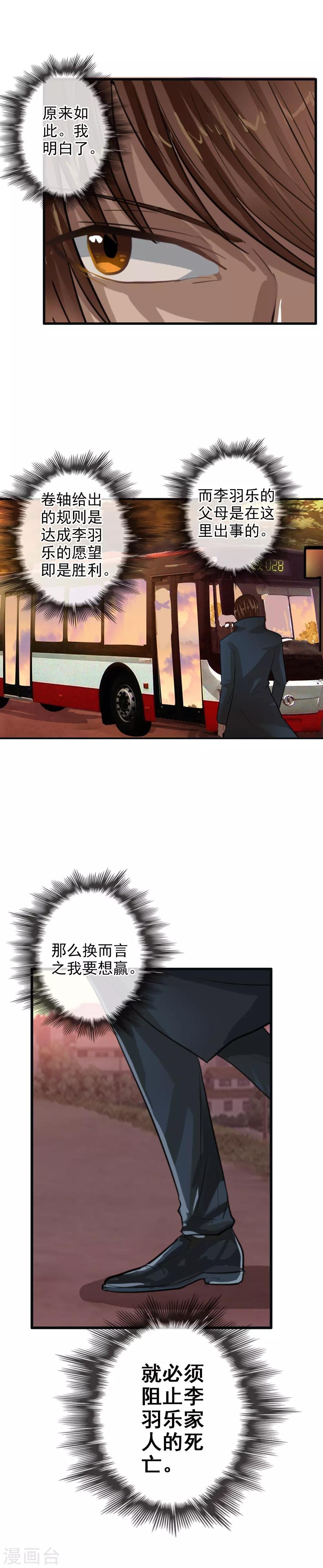 第115话 亲手制造的轮回