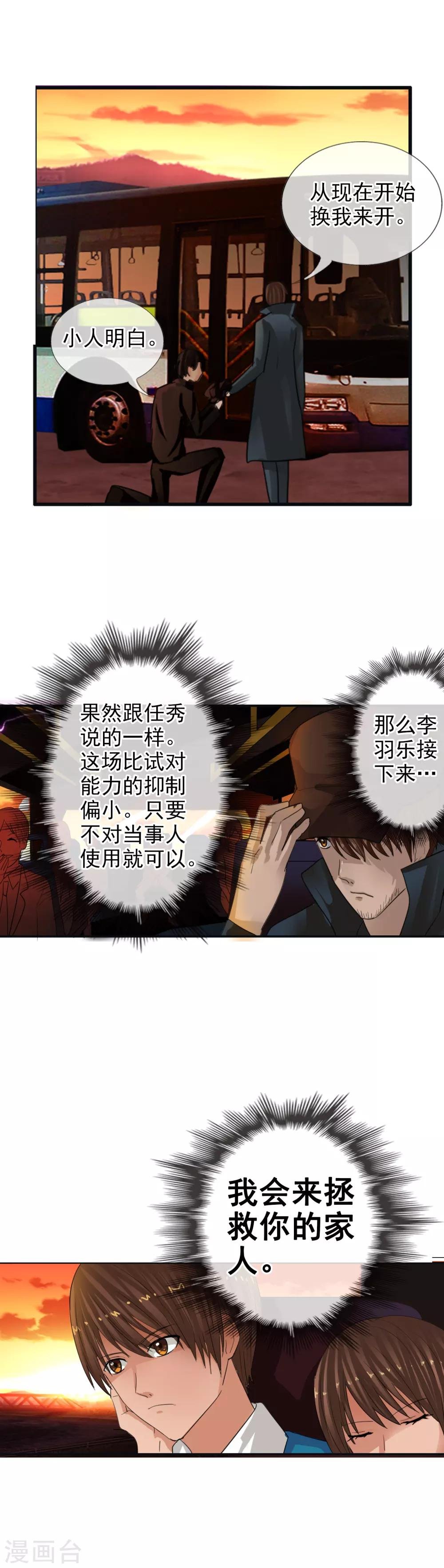 第115话 亲手制造的轮回