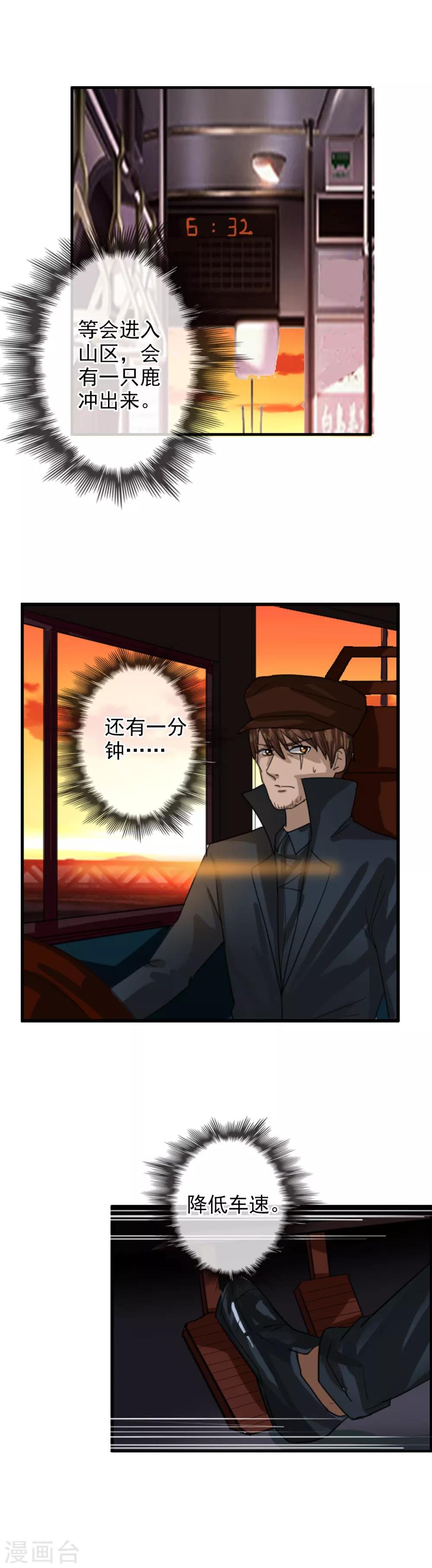 第115话 亲手制造的轮回