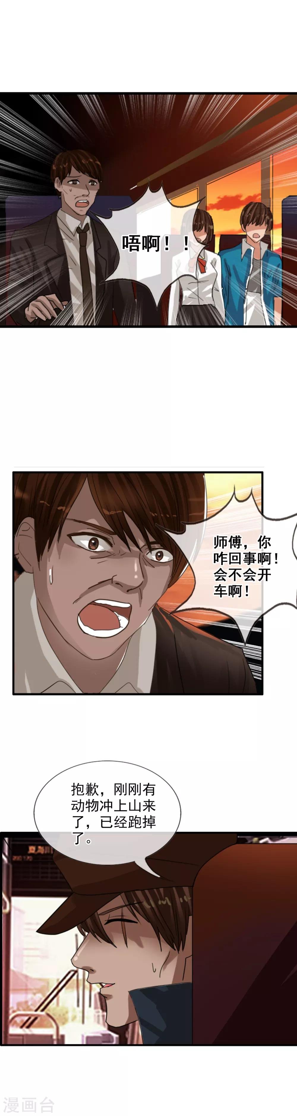 第115话 亲手制造的轮回