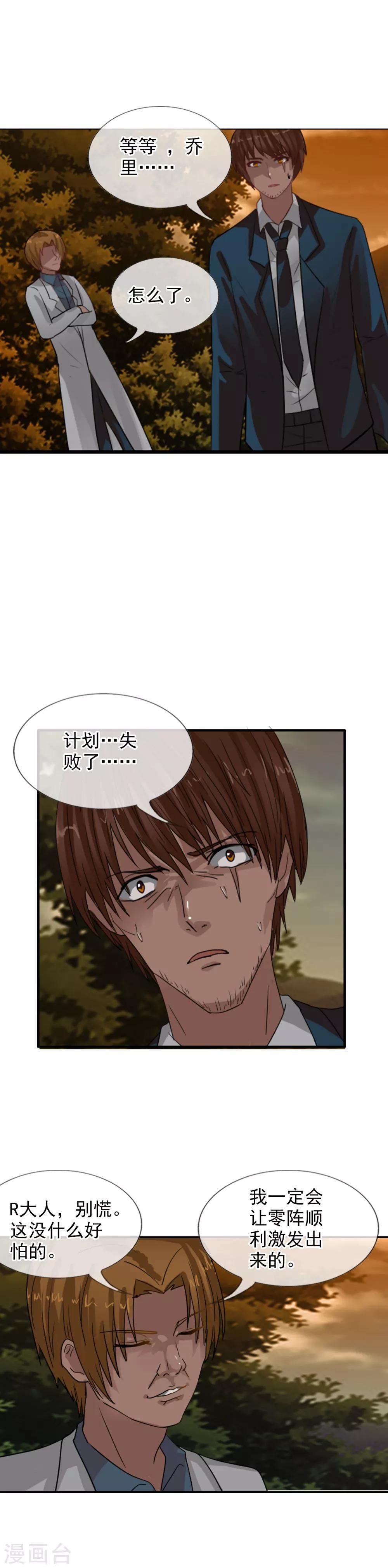 第115话 亲手制造的轮回