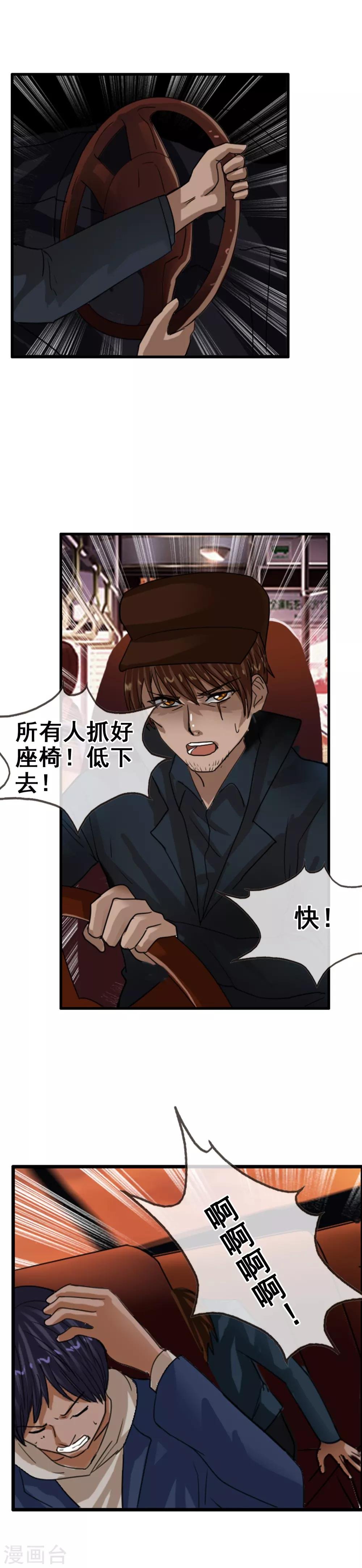 第115话 亲手制造的轮回