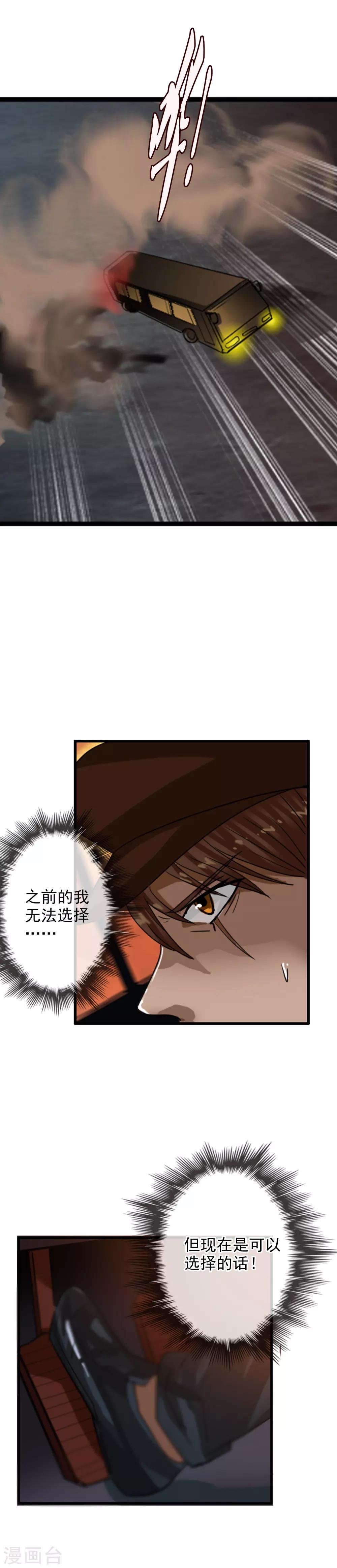 第115话 亲手制造的轮回