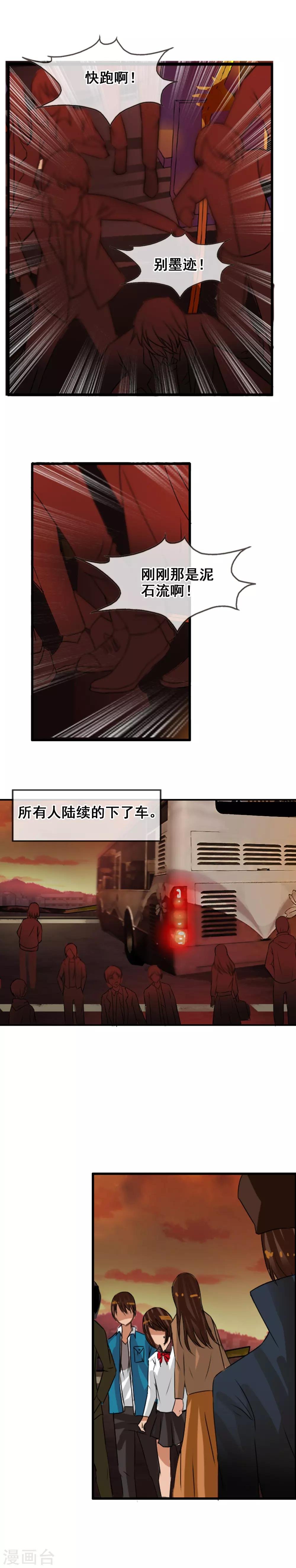 第115话 亲手制造的轮回