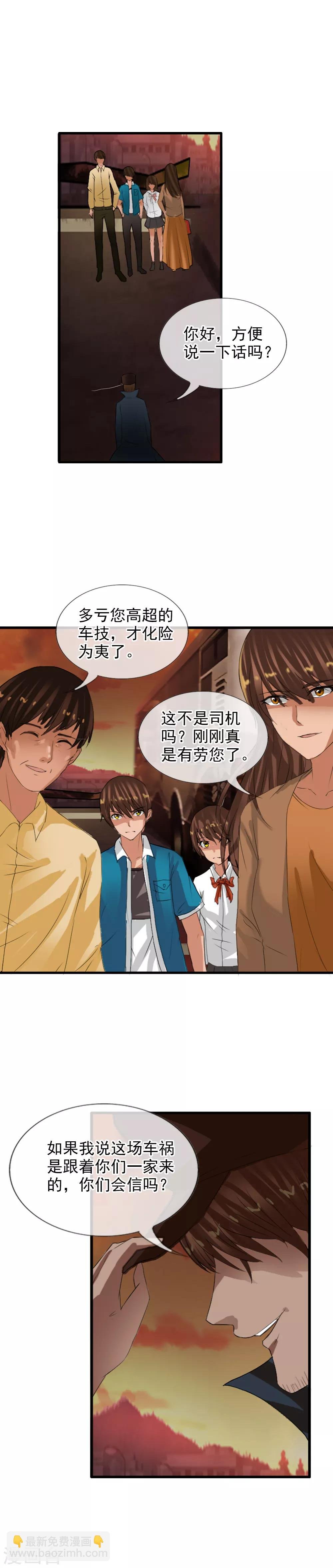 第115话 亲手制造的轮回
