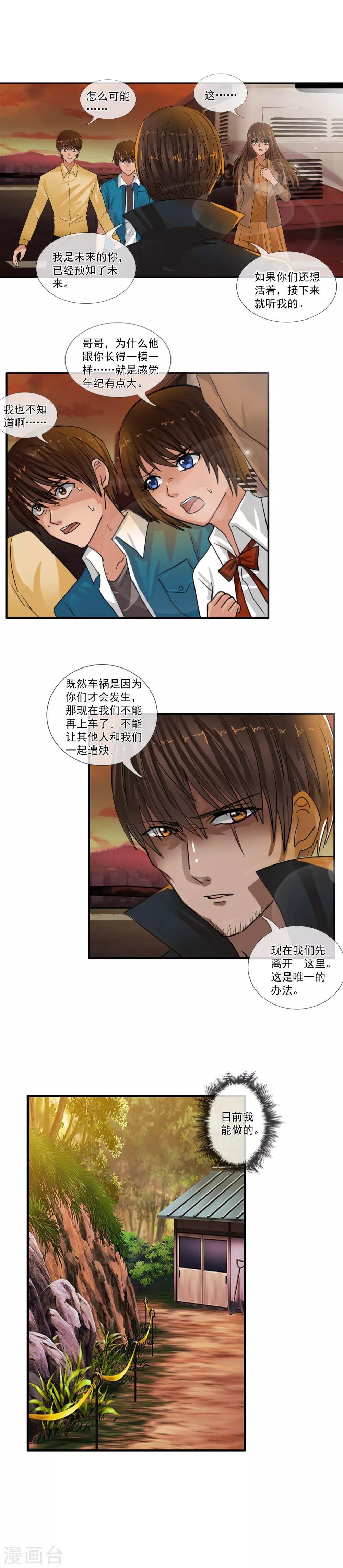 第116话 “零”