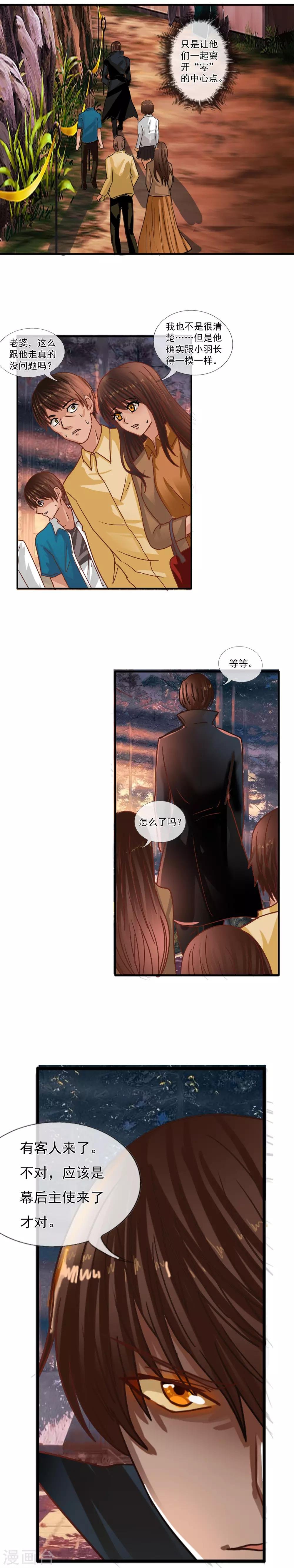 第116话 “零”