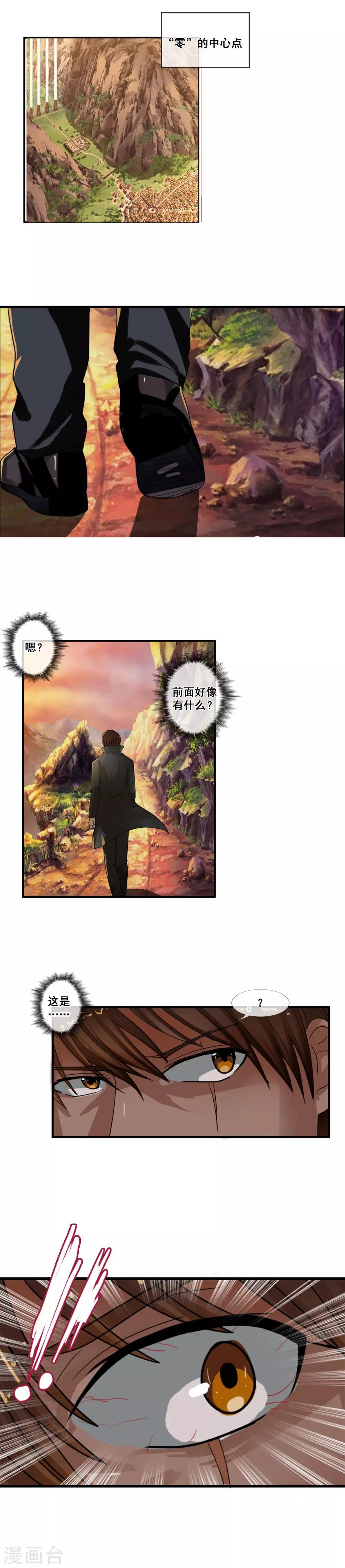 第116话 “零”