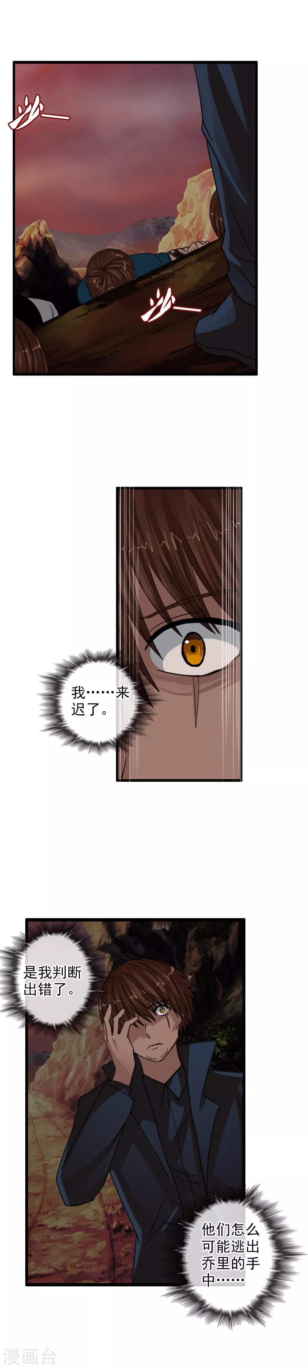 第117话 心甘情愿的败者