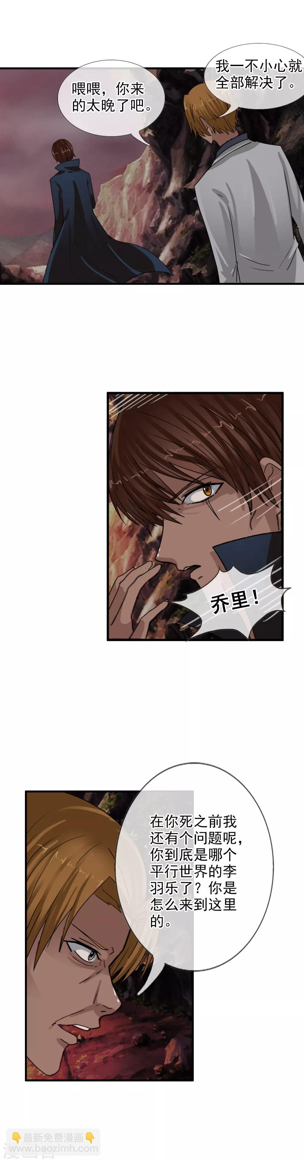 第117话 心甘情愿的败者