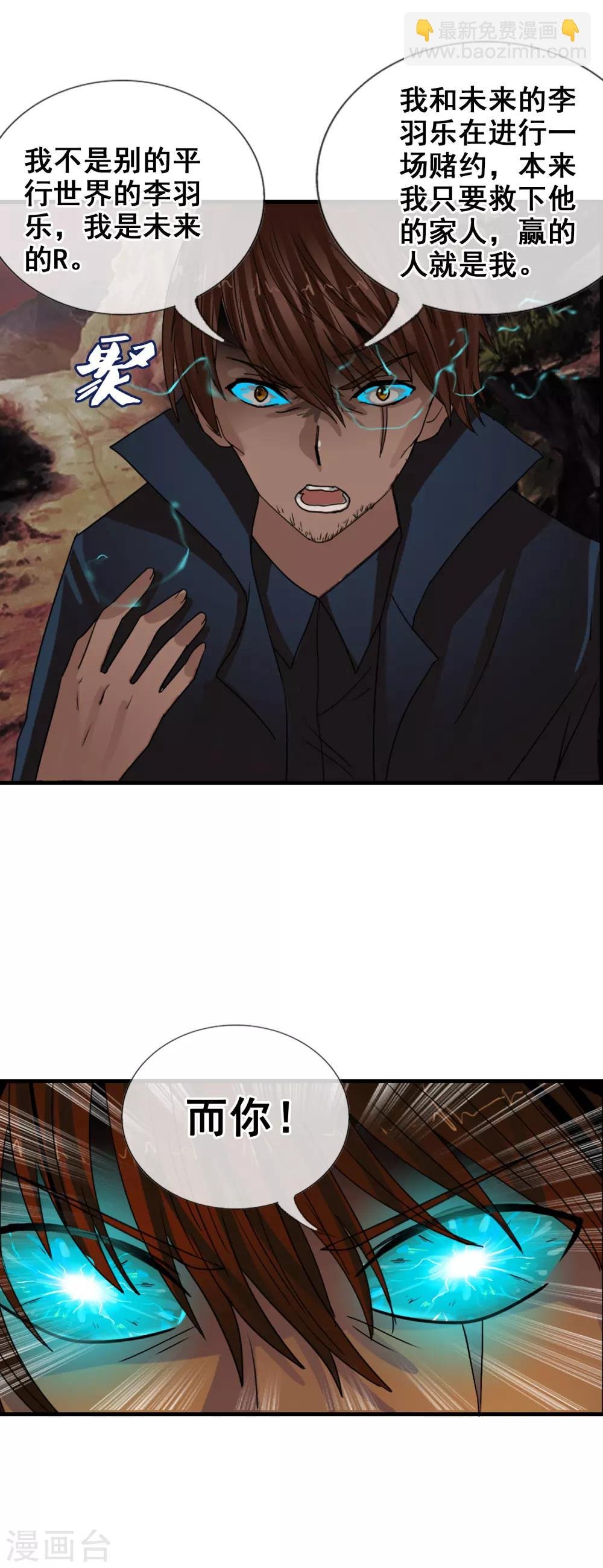 第117话 心甘情愿的败者