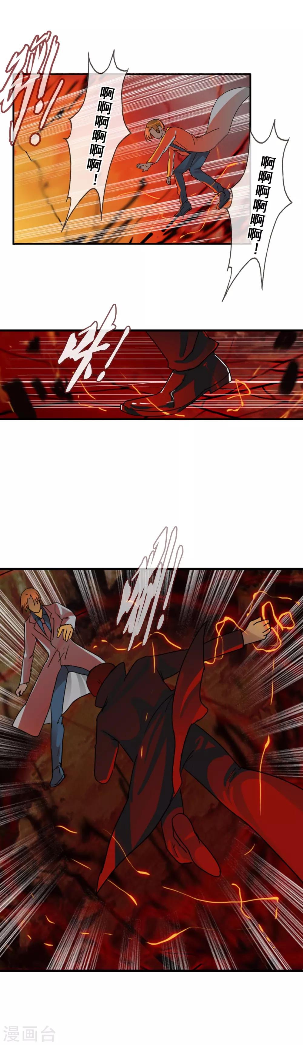 第117话 心甘情愿的败者