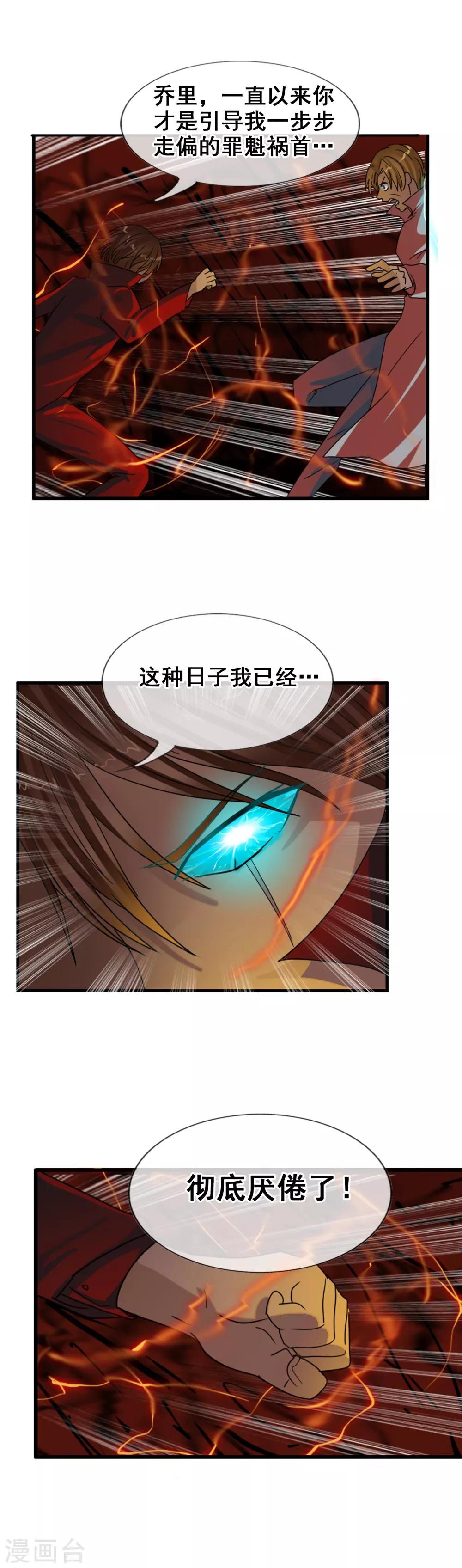 第117话 心甘情愿的败者