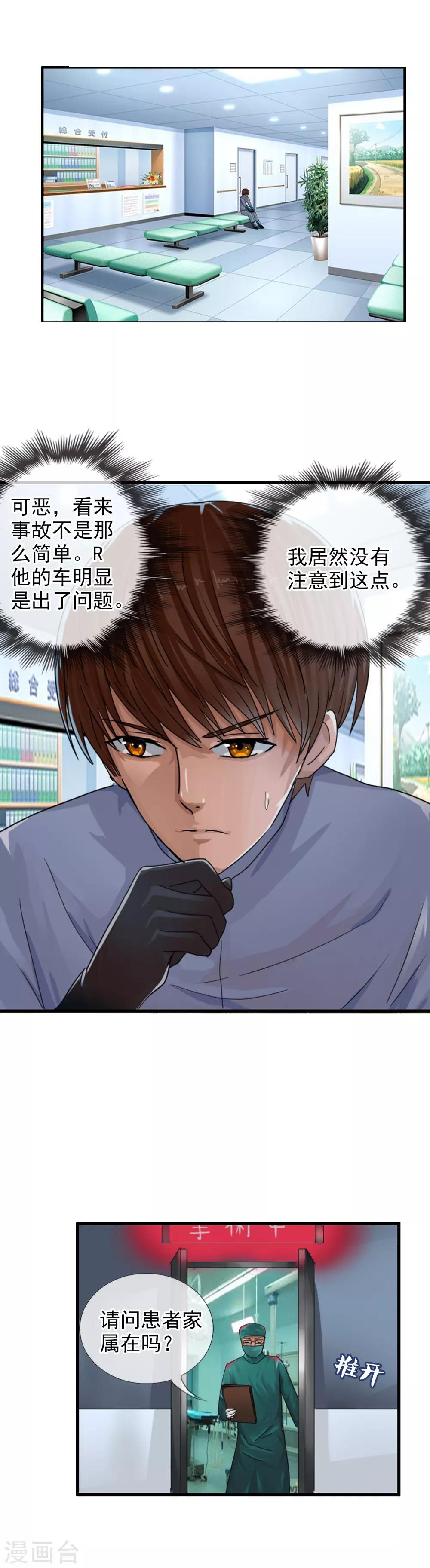 第117话 心甘情愿的败者