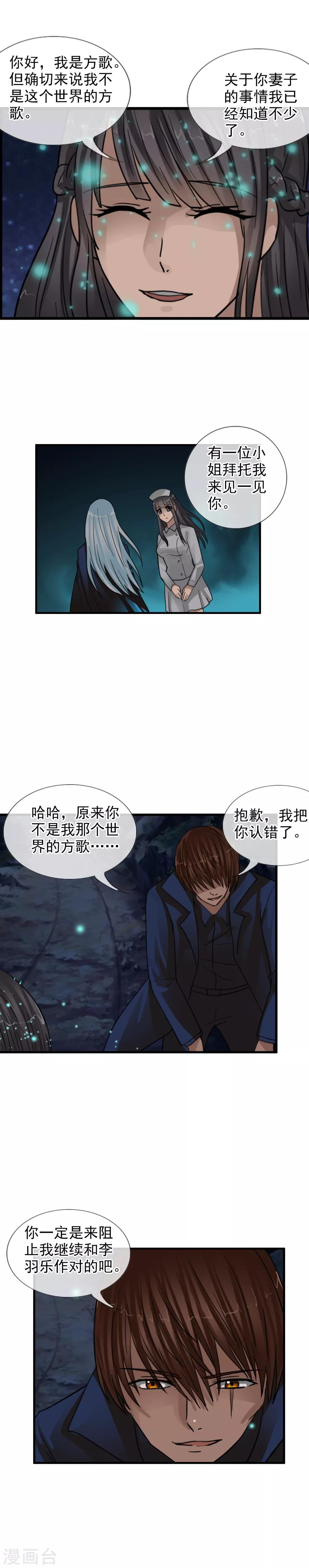第117话 心甘情愿的败者
