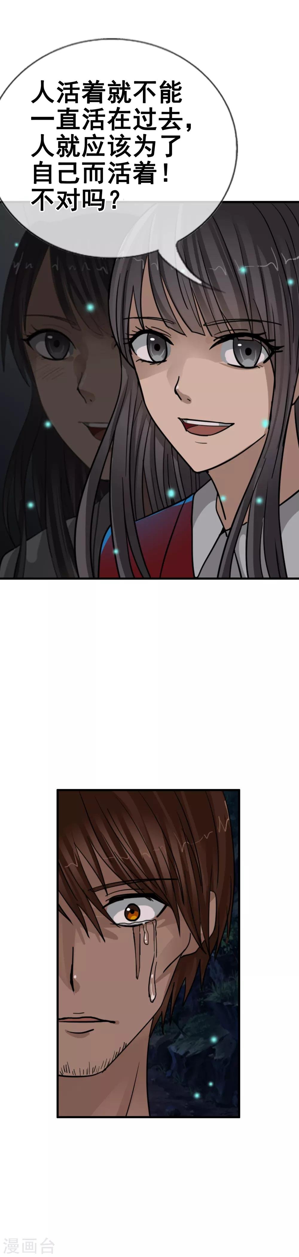 第117话 心甘情愿的败者
