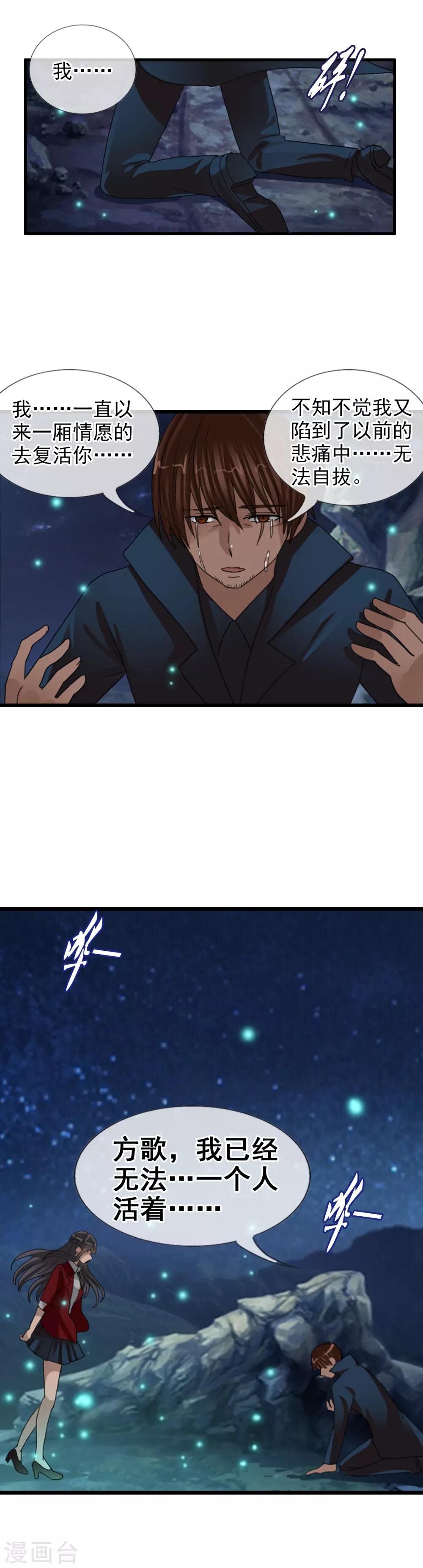 第118话 陷入混乱吧