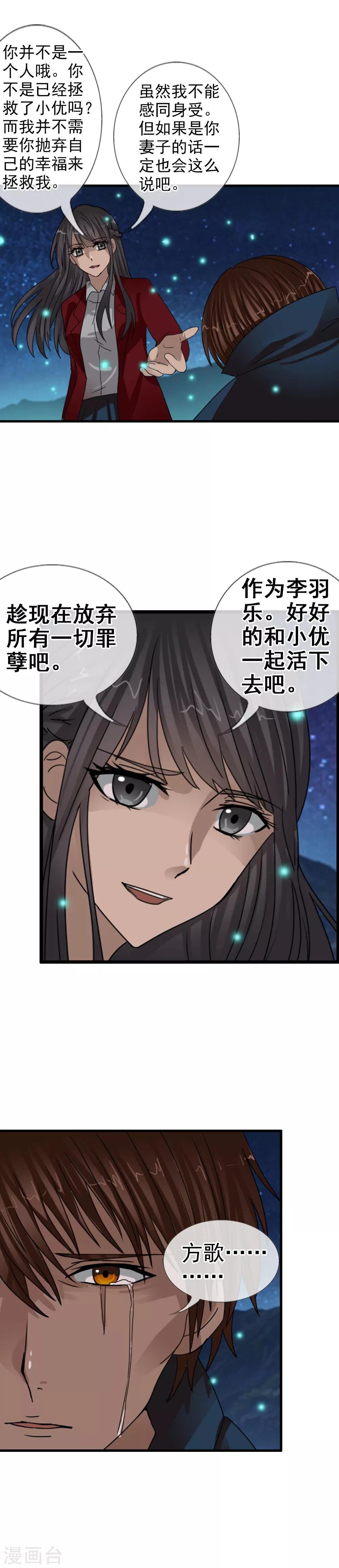 第118话 陷入混乱吧
