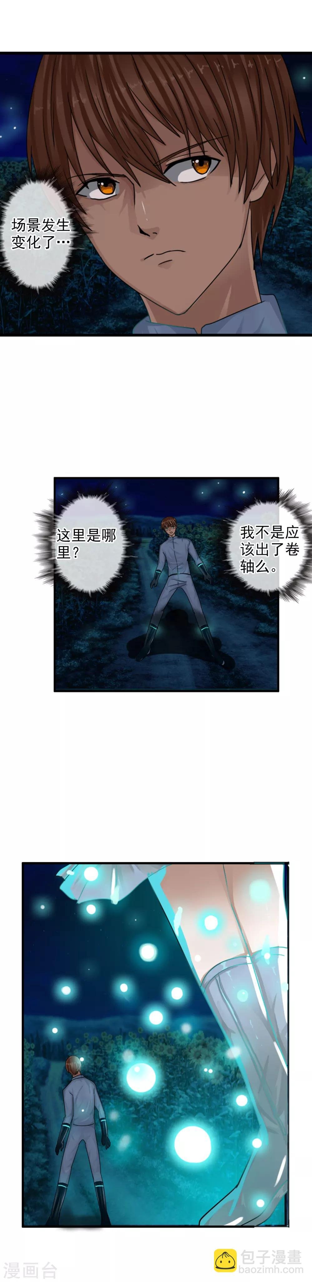 第118话 陷入混乱吧