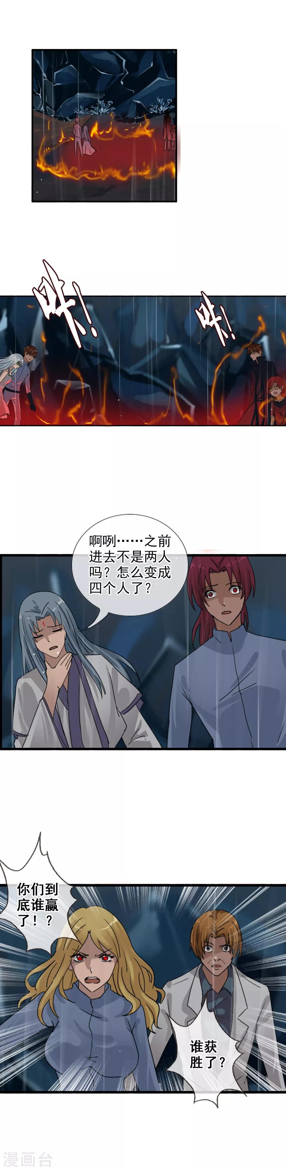 第118话 陷入混乱吧