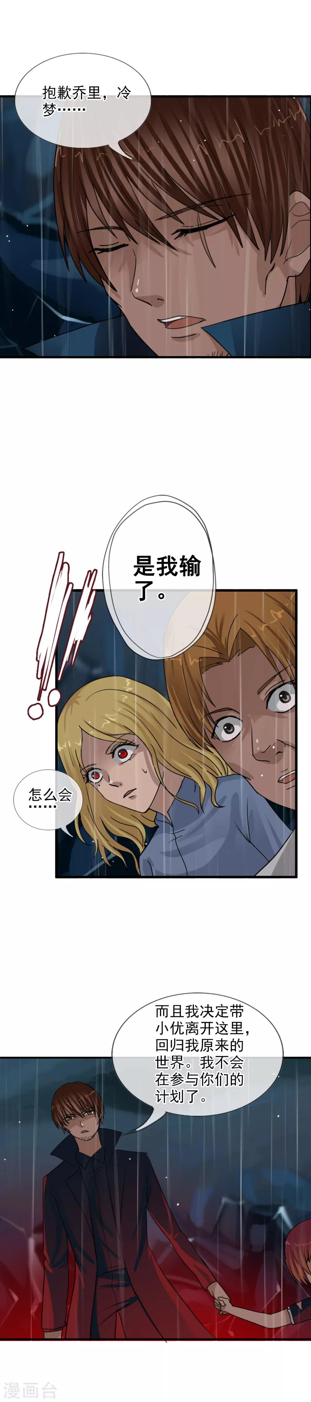 第118话 陷入混乱吧