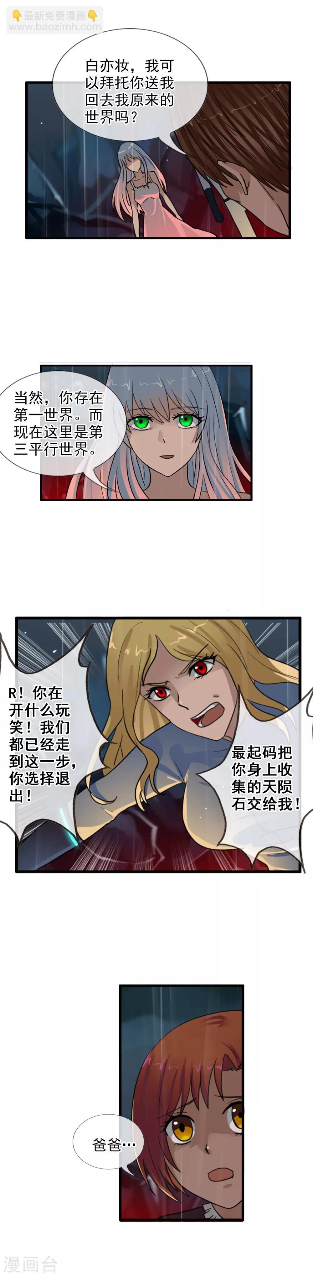 第118话 陷入混乱吧