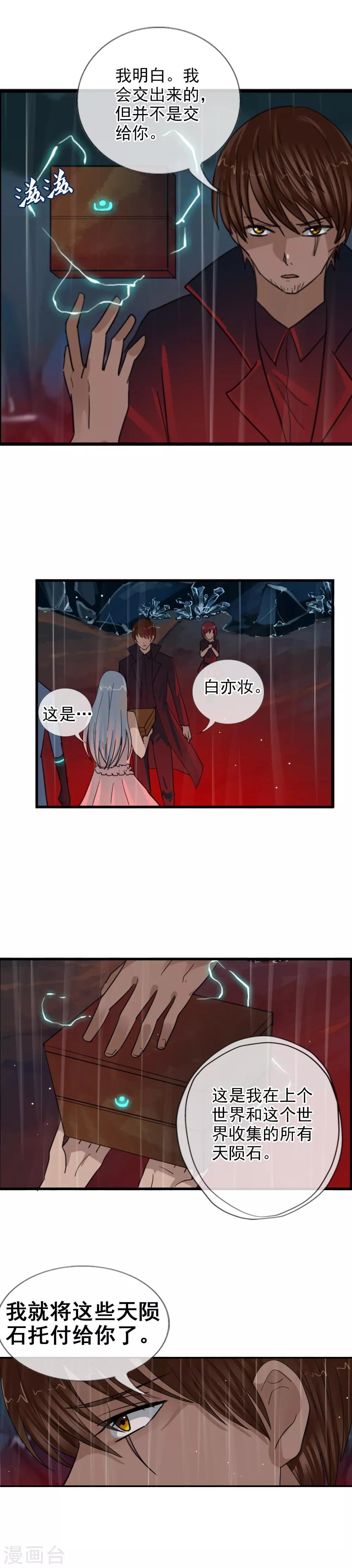 第118话 陷入混乱吧