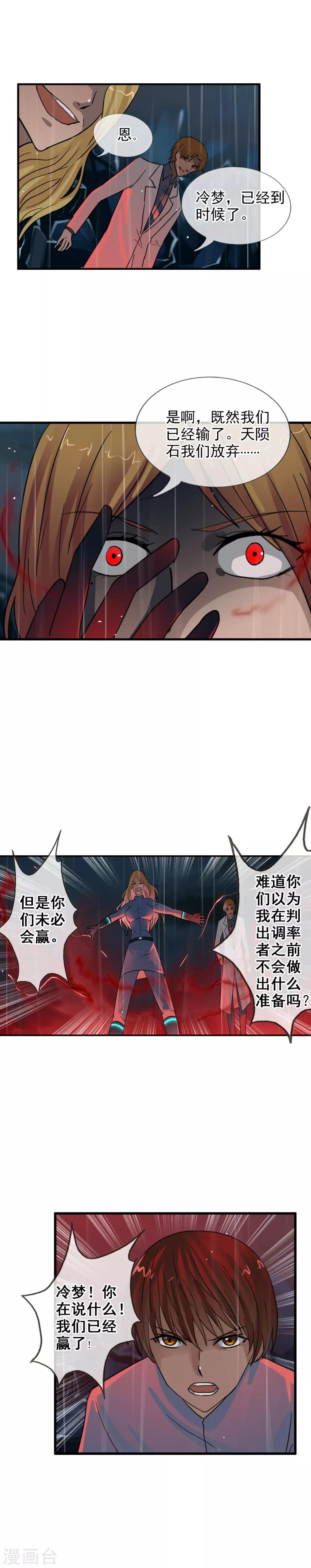 第118话 陷入混乱吧
