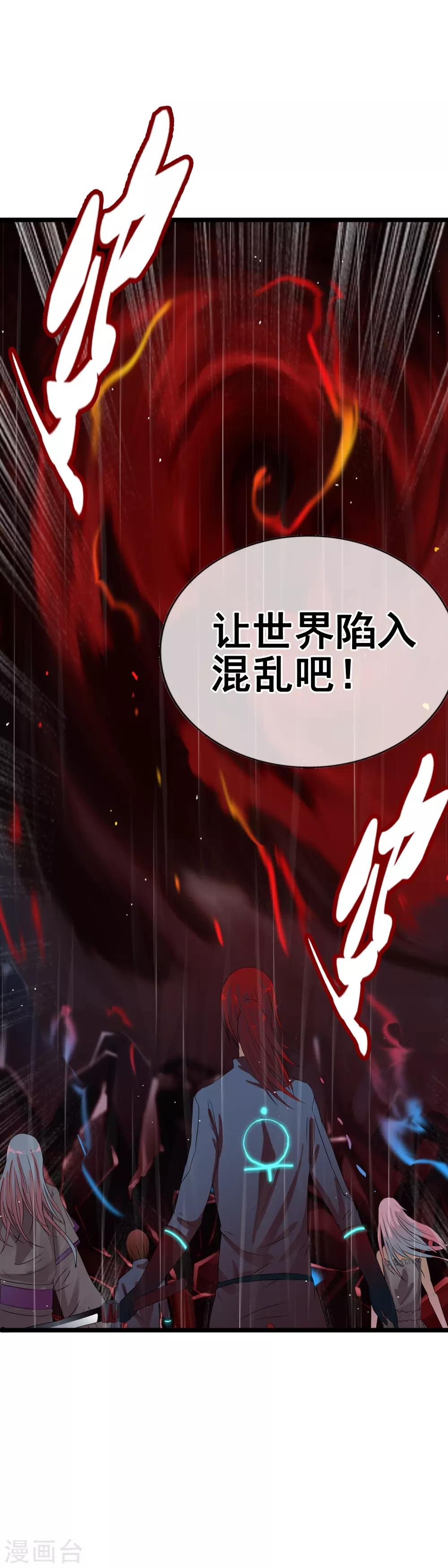 第118话 陷入混乱吧