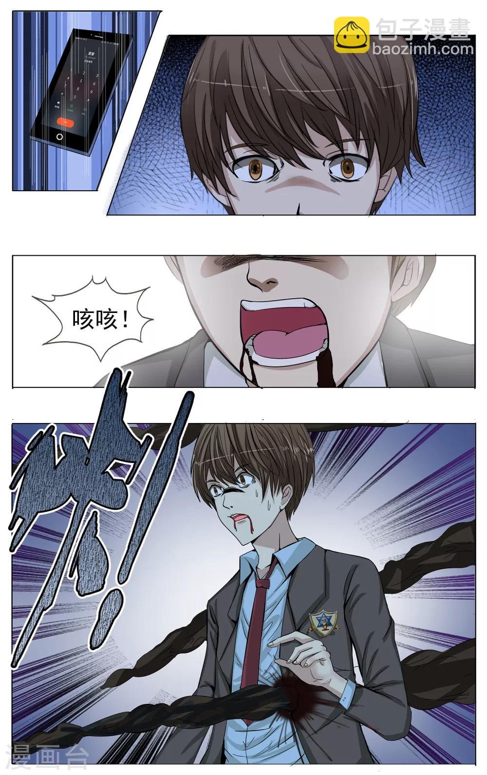 第12话 是你？