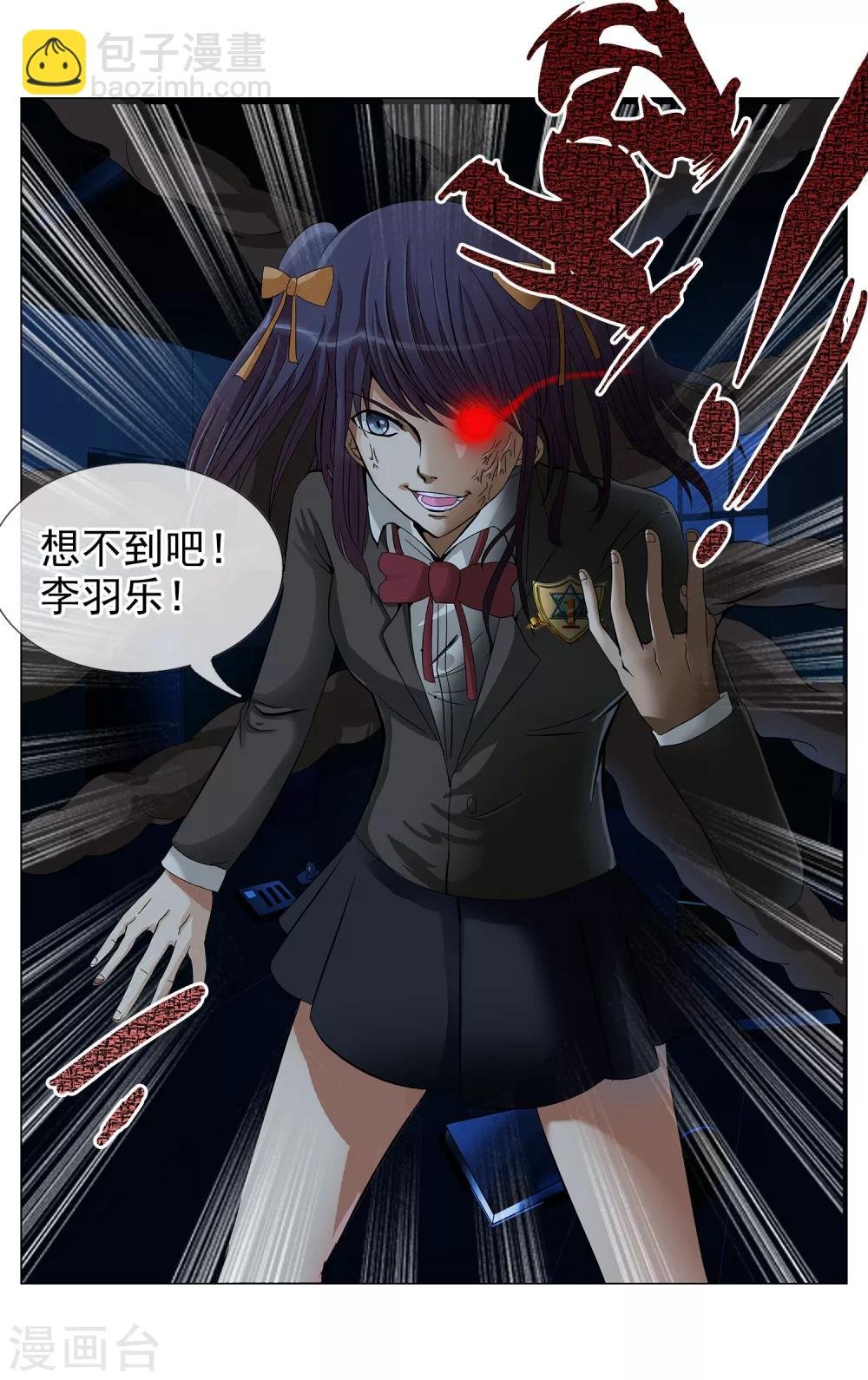 第12话 是你？