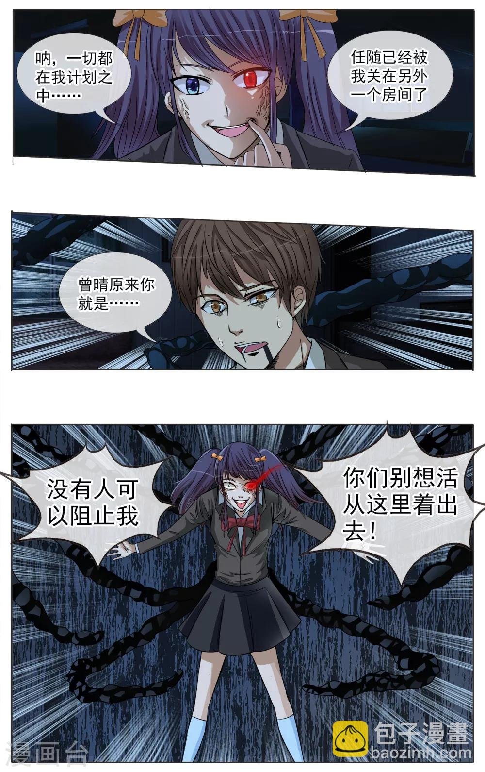 第12话 是你？