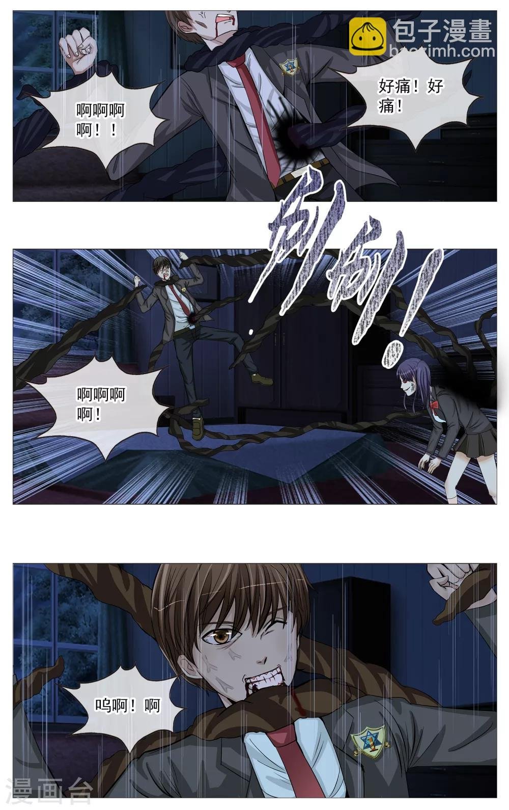 第12话 是你？