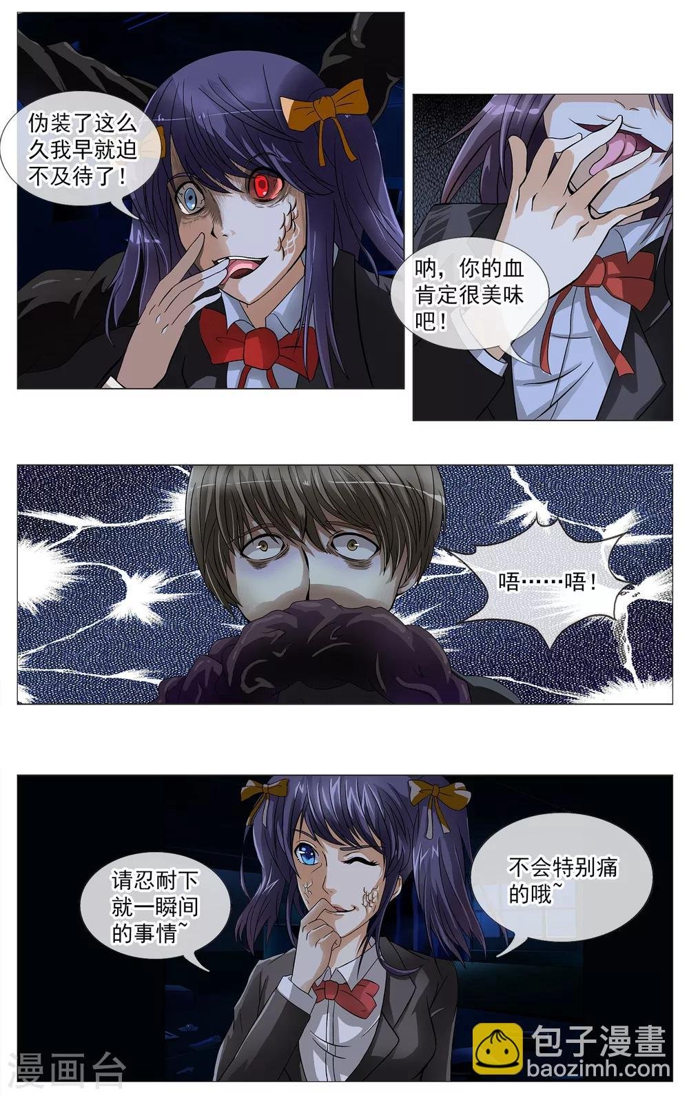 第12话 是你？