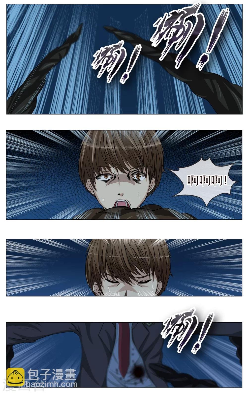 第12话 是你？