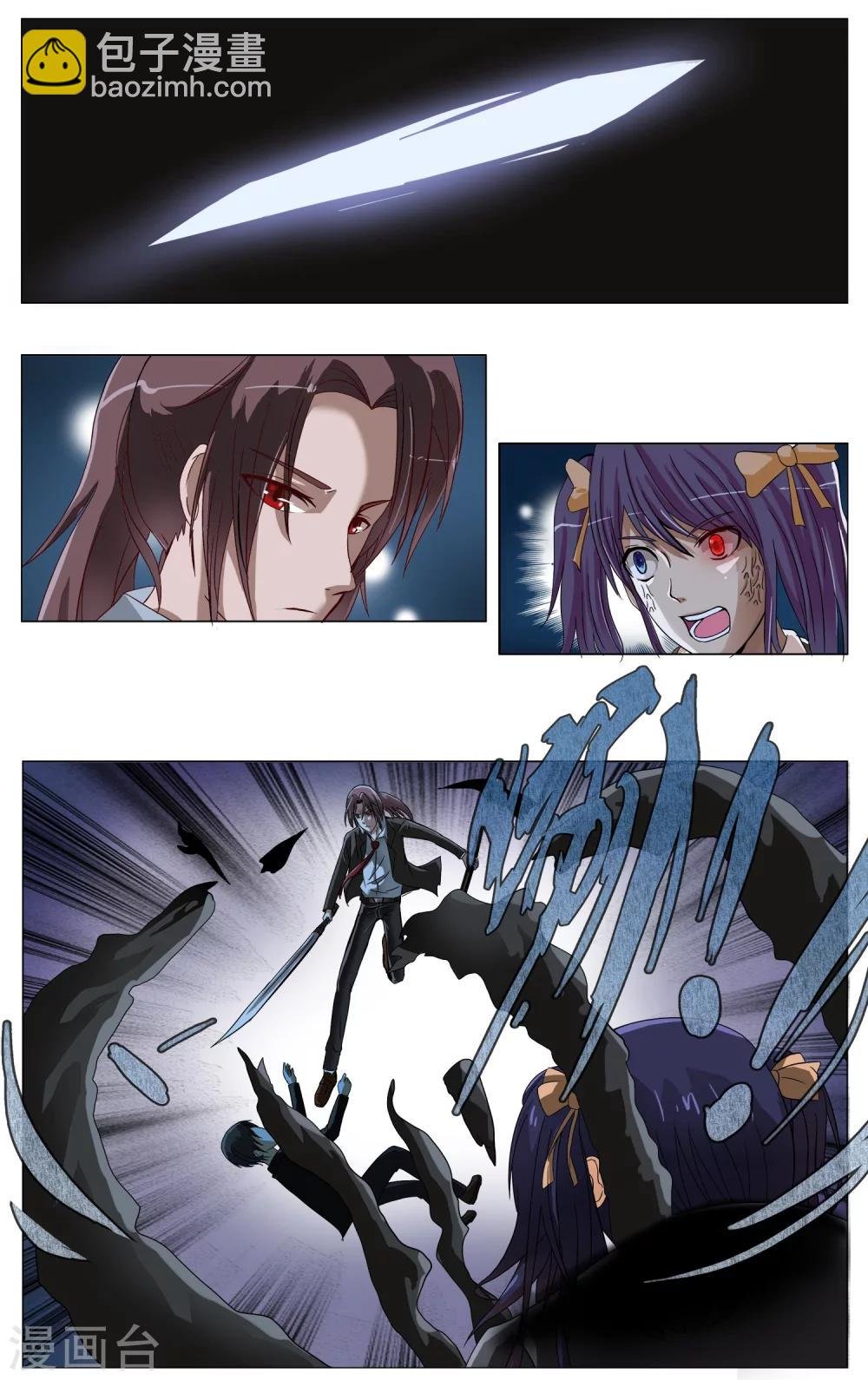 第12话 是你？