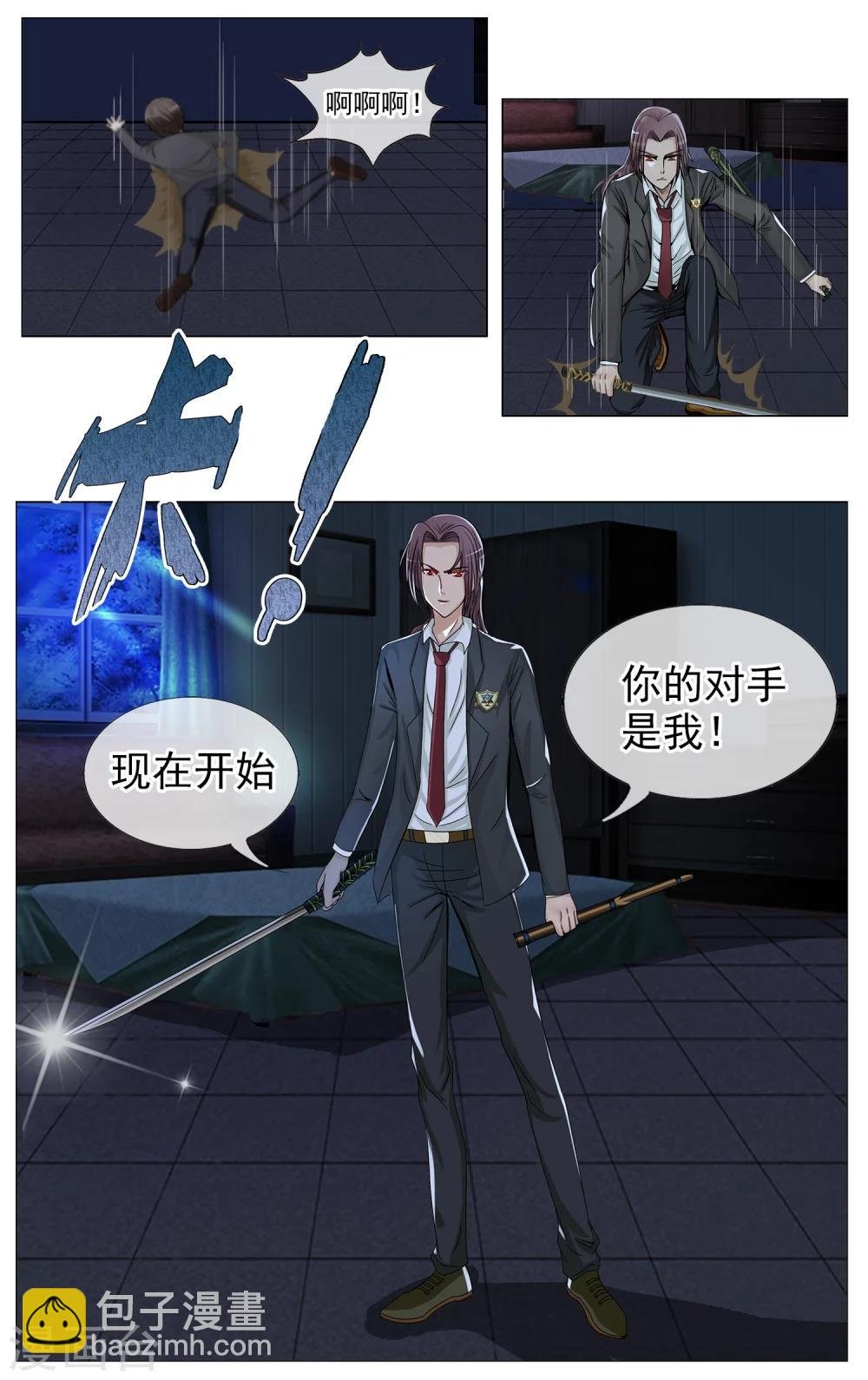 第12话 是你？