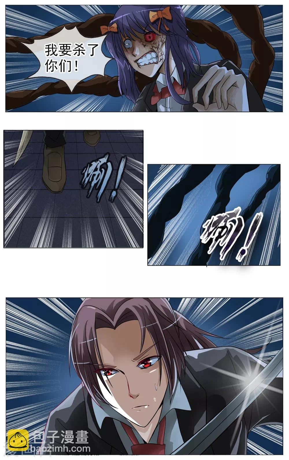 第12话 是你？