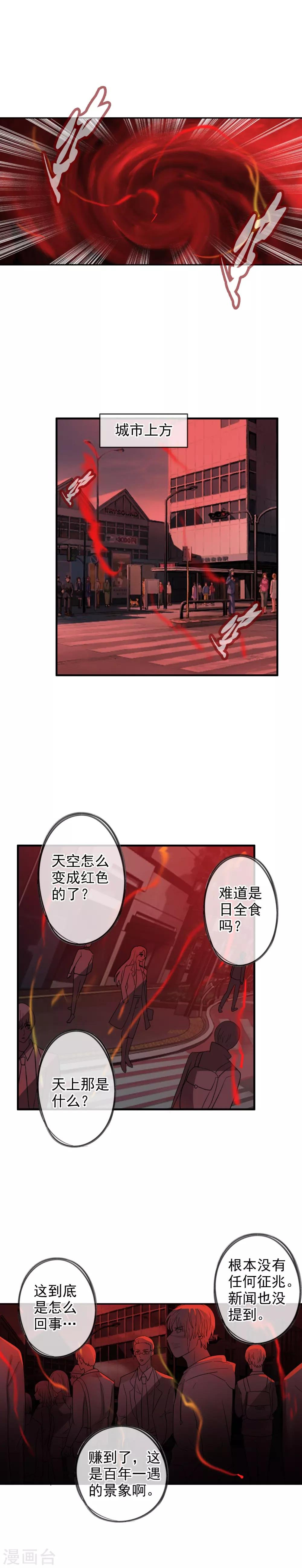 第119话 平行世界失控