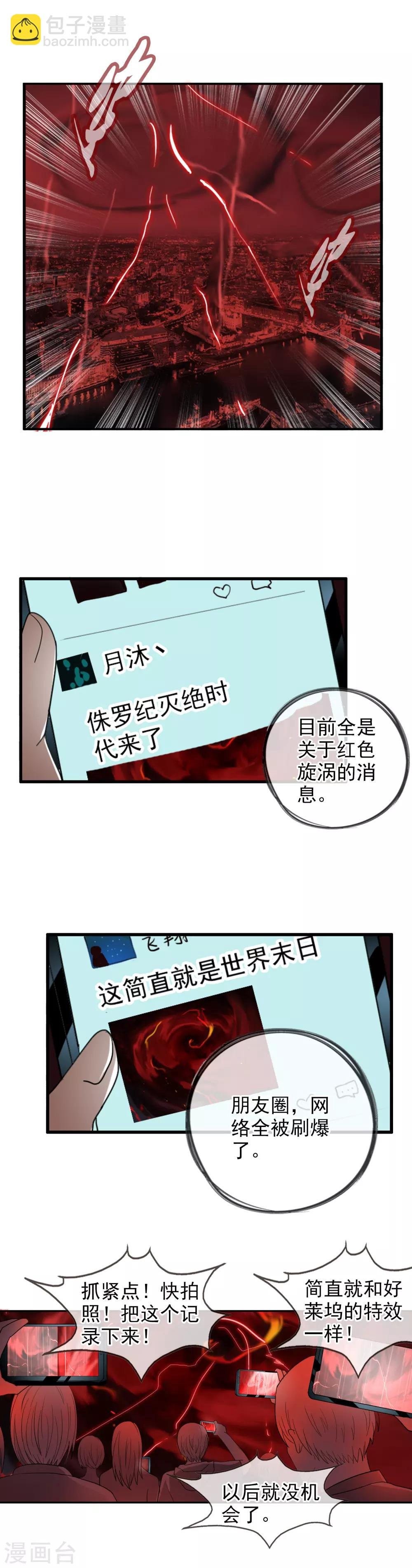 第119话 平行世界失控