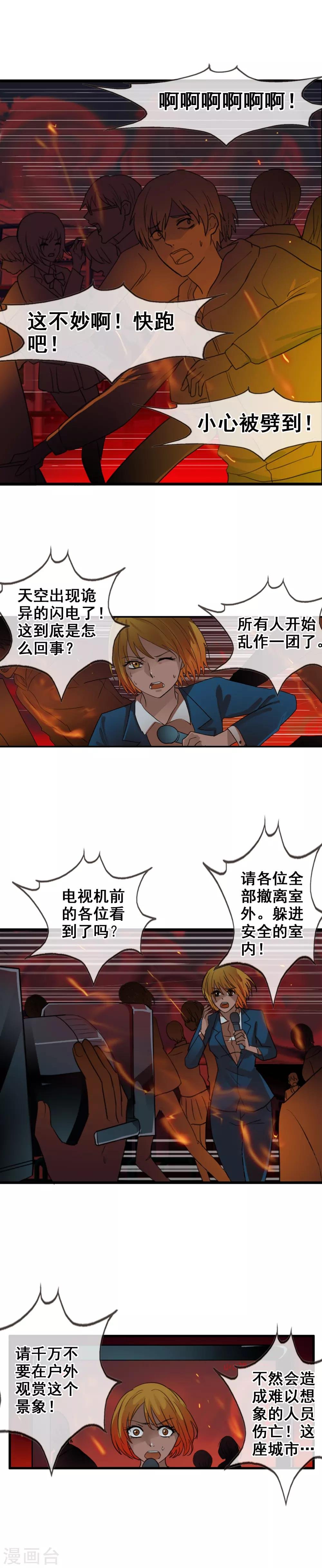 第119话 平行世界失控