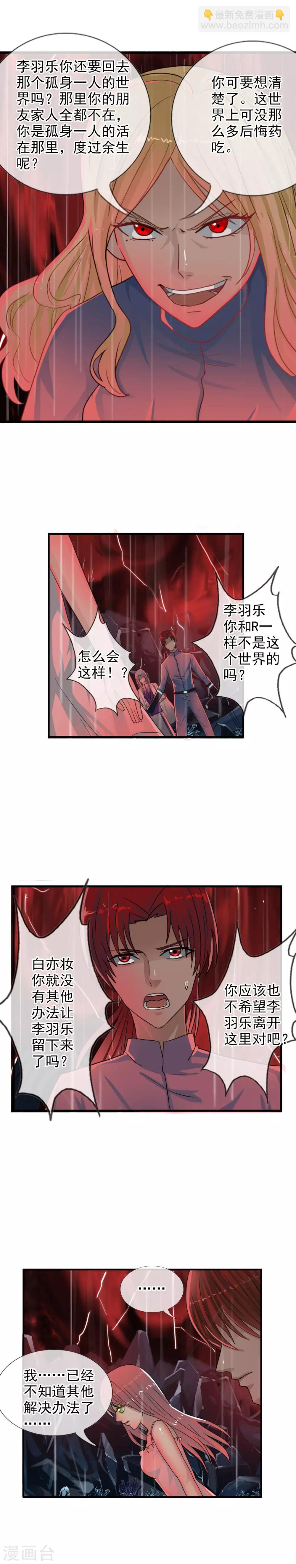 第119话 平行世界失控