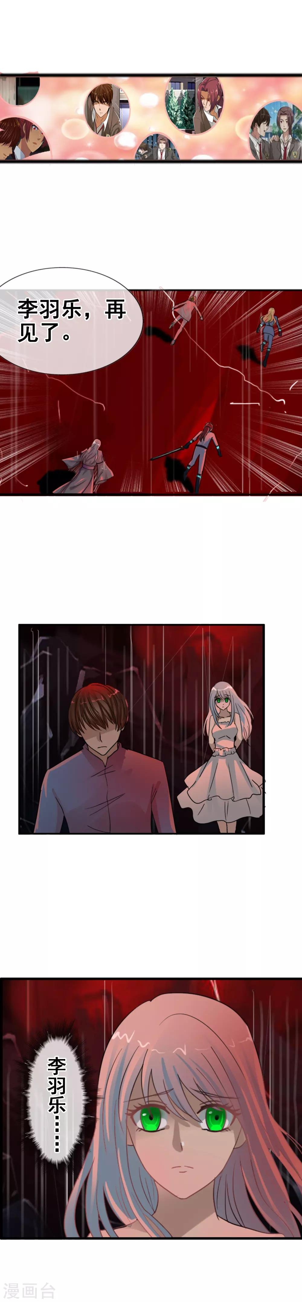 第119话 平行世界失控