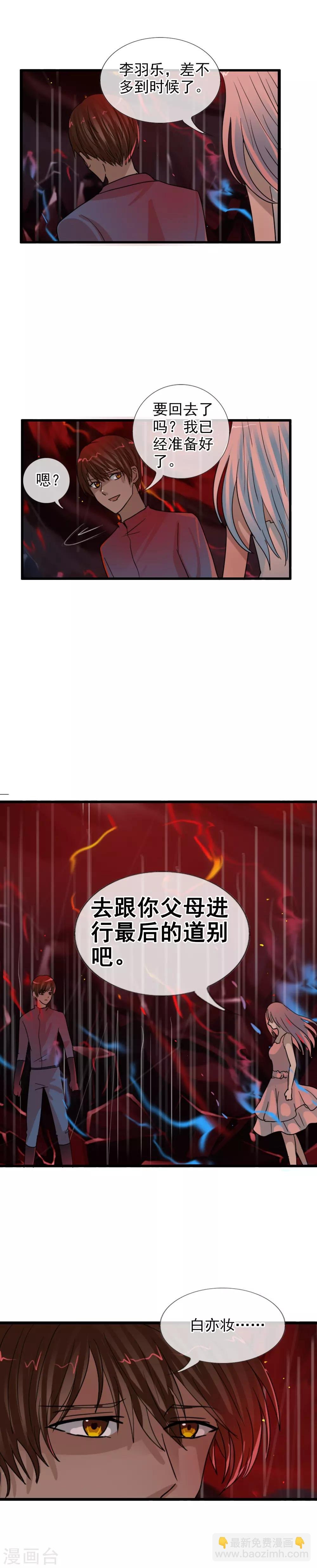 第119话 平行世界失控