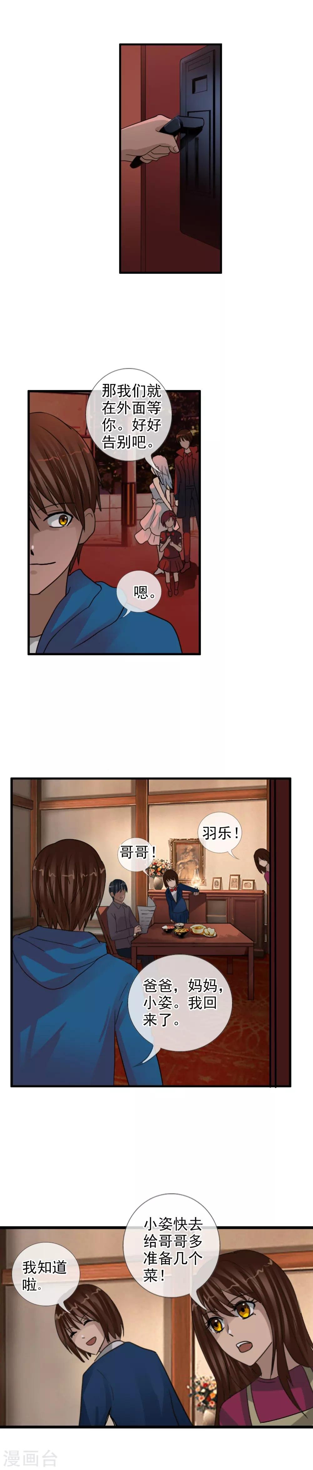 第119话 平行世界失控