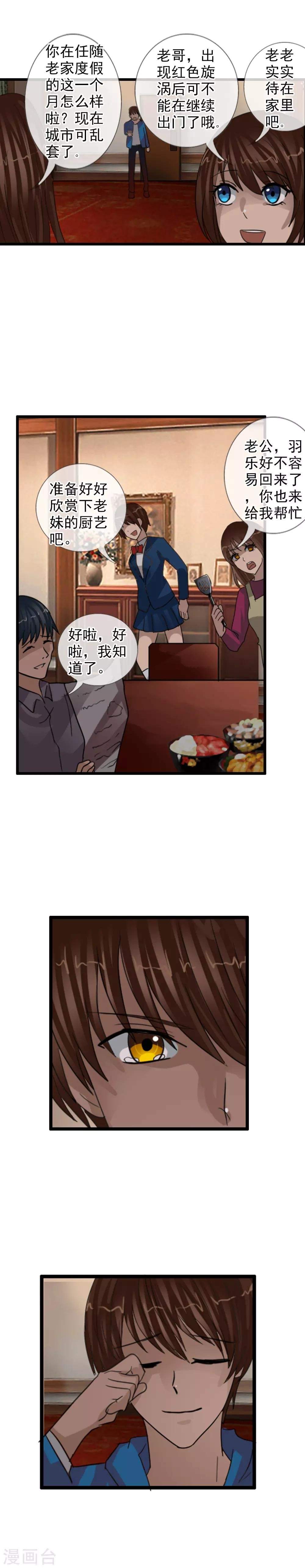 第119话 平行世界失控