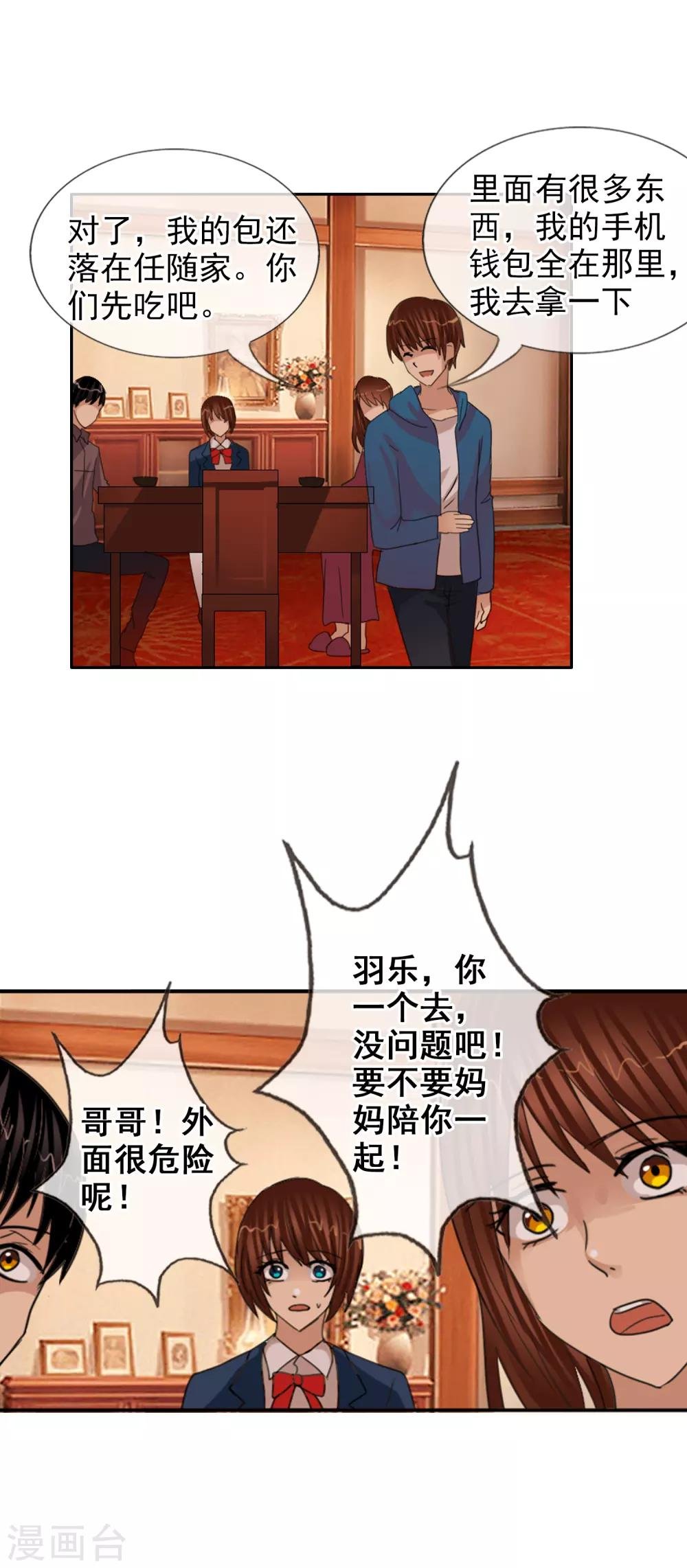 第120话 回到我的世界